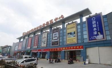 興明建材市場(chǎng)